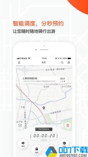 六个轮子app下载_六个轮子app最新版免费下载