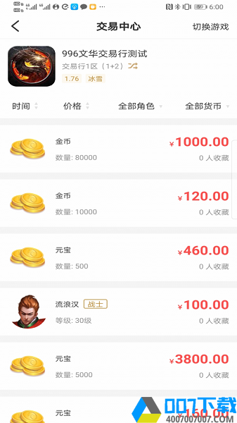 SF传奇游戏盒app下载_SF传奇游戏盒app最新版免费下载