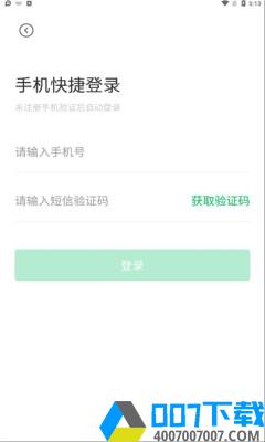 大白云手机app下载_大白云手机app最新版免费下载