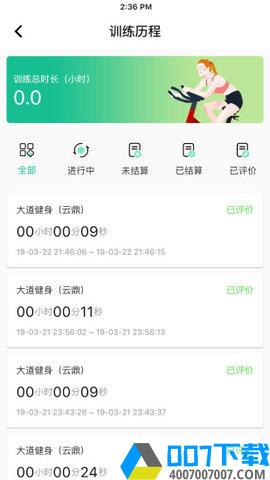 嗨跑健身app下载_嗨跑健身app最新版免费下载