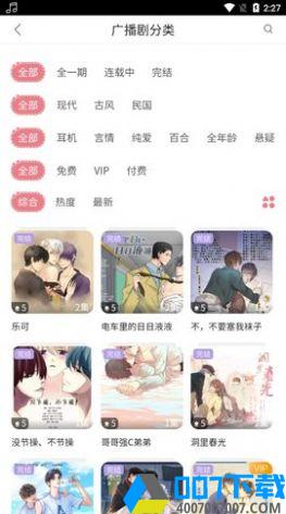 哇塞FM最新版v0.0.27app下载_哇塞FM最新版v0.0.27app最新版免费下载