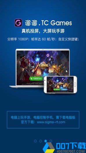 TCGamesapp下载_TCGamesapp最新版免费下载