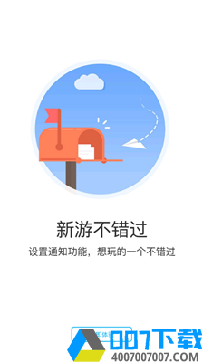 9527游戏盒子app下载_9527游戏盒子app最新版免费下载