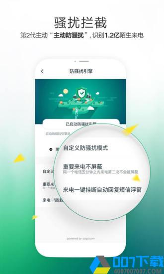 神指拨号app下载_神指拨号app最新版免费下载