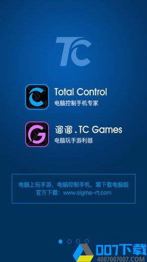 TCGamesapp下载_TCGamesapp最新版免费下载