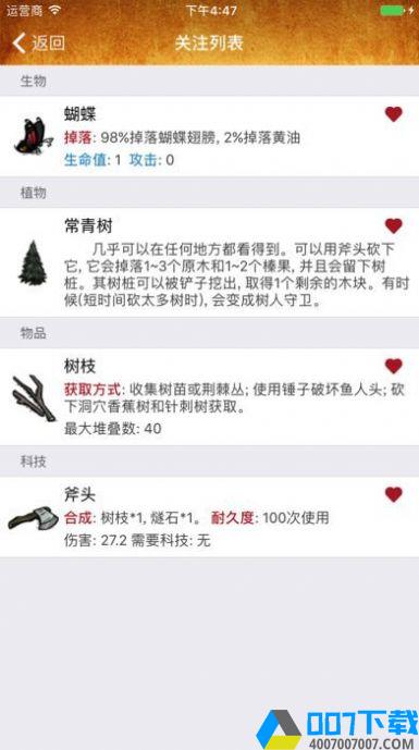 饥荒盒子助手app下载_饥荒盒子助手app最新版免费下载