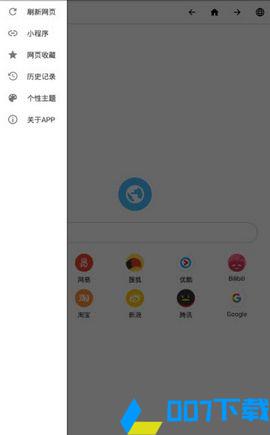 简浏览器Xapp下载_简浏览器Xapp最新版免费下载