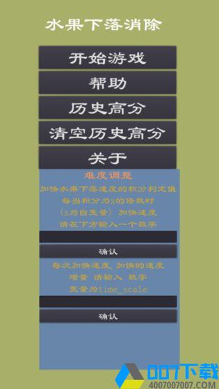 水果下落消除手游下载_水果下落消除手游最新版免费下载