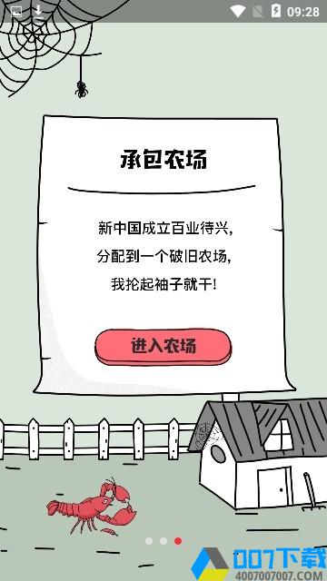 全民养虾手游下载_全民养虾手游最新版免费下载