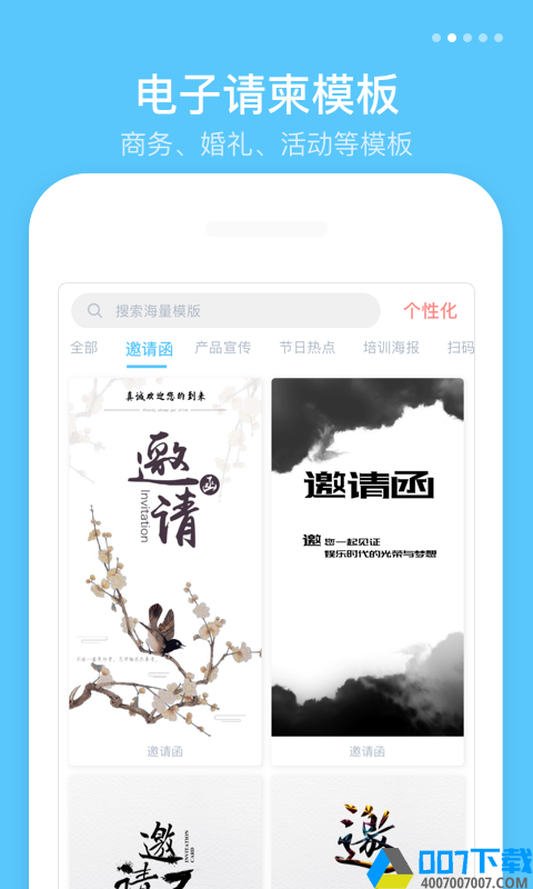 微商海报app下载_微商海报app最新版免费下载