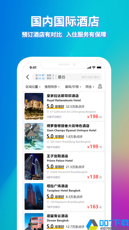 途寻旅游app下载_途寻旅游app最新版免费下载