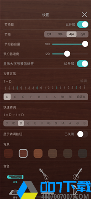 iguzheng古琴app下载_iguzheng古琴app最新版免费下载