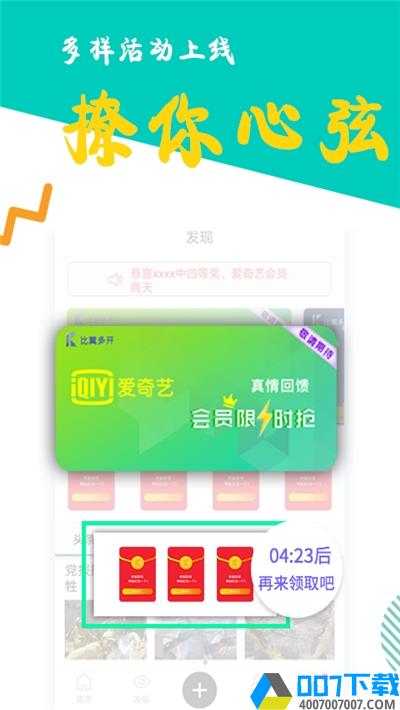 比翼多开10.0版app下载_比翼多开10.0版app最新版免费下载