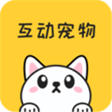 手机互动宠物app下载_手机互动宠物app最新版免费下载