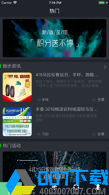 智跑世界app下载_智跑世界app最新版免费下载