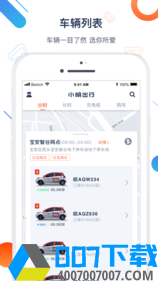 小明出行app下载_小明出行app最新版免费下载