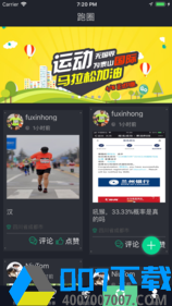 智跑世界app下载_智跑世界app最新版免费下载