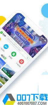 七洲自由行app下载_七洲自由行app最新版免费下载