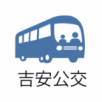 吉安公交app下载_吉安公交app最新版免费下载