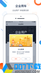 小明出行app下载_小明出行app最新版免费下载