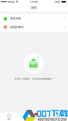 随星游app下载_随星游app最新版免费下载