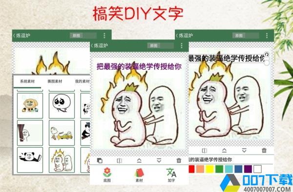 逗萁app下载_逗萁app最新版免费下载