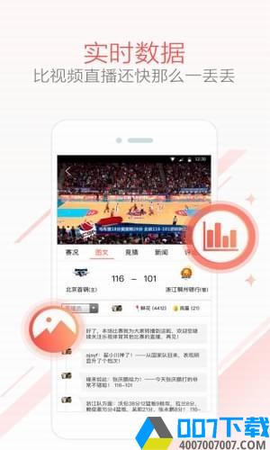 乐视体育app下载_乐视体育app最新版免费下载