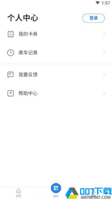 朝阳公交app下载_朝阳公交app最新版免费下载