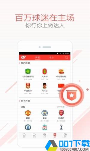 乐视体育app下载_乐视体育app最新版免费下载
