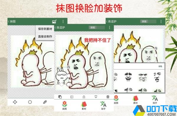 逗萁app下载_逗萁app最新版免费下载