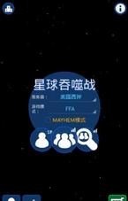 星球吞噬战2021版手游下载_星球吞噬战2021版手游最新版免费下载