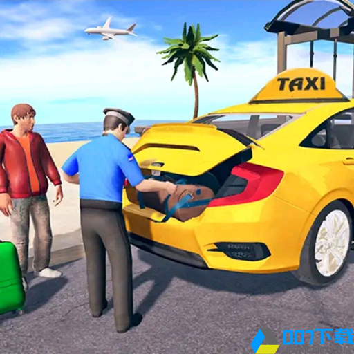模拟出租车司机精致版手游下载_模拟出租车司机精致版手游最新版免费下载