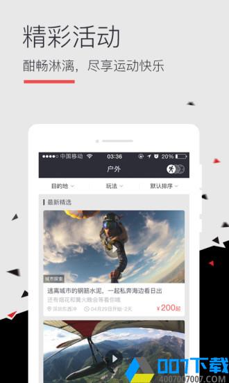百灵鸟运动app下载_百灵鸟运动app最新版免费下载