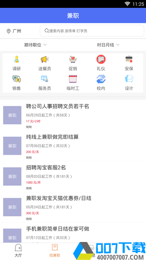 中维商城app下载_中维商城app最新版免费下载