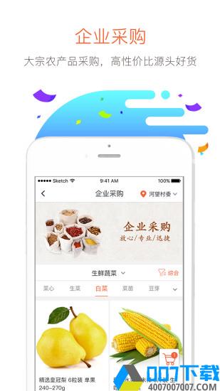 万讯七子app下载_万讯七子app最新版免费下载