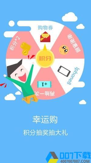 华东易购app下载_华东易购app最新版免费下载