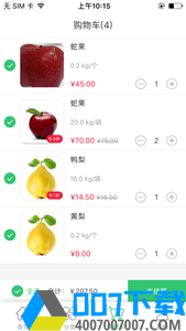 安图鲜生app下载_安图鲜生app最新版免费下载