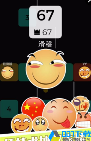 贪吃蛇大战2048手游下载_贪吃蛇大战2048手游最新版免费下载