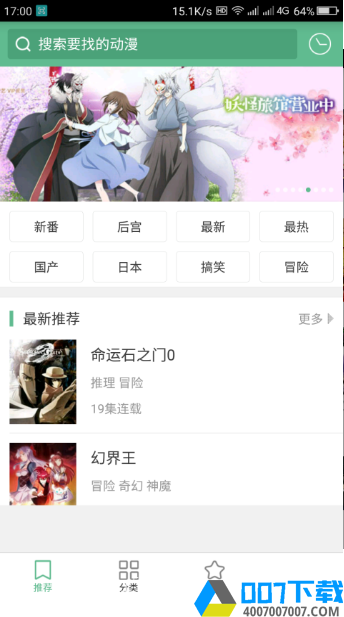 奇奇动漫2.4版app下载_奇奇动漫2.4版app最新版免费下载