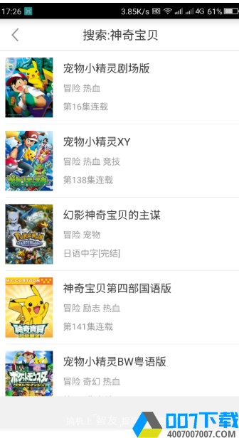 奇奇动漫2.4版app下载_奇奇动漫2.4版app最新版免费下载