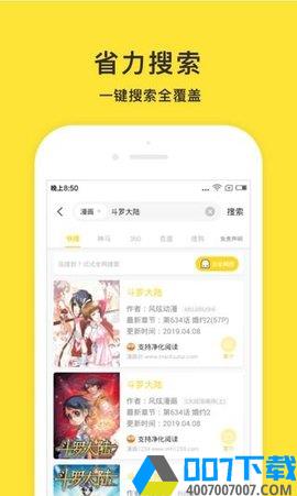 小鬼快搜安卓版app下载_小鬼快搜安卓版app最新版免费下载