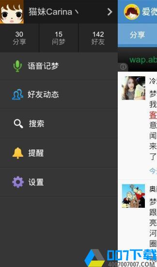 周公解梦实用软件app下载_周公解梦实用软件app最新版免费下载