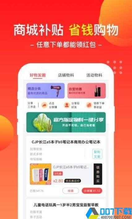 优乐商店最新版app下载_优乐商店最新版app最新版免费下载