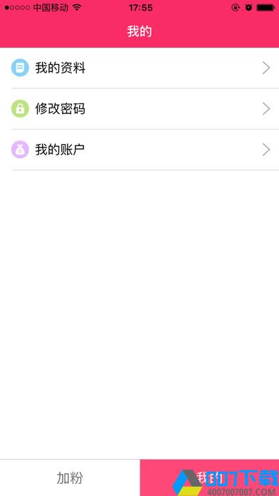 聚粉助手app下载_聚粉助手app最新版免费下载