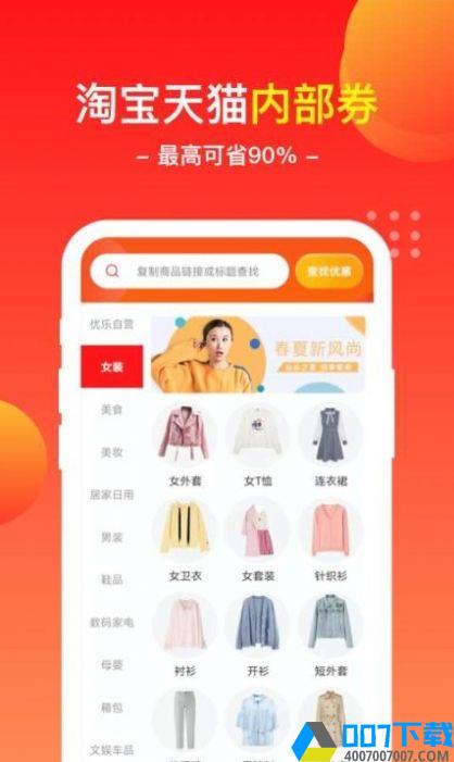 优乐商店最新版app下载_优乐商店最新版app最新版免费下载