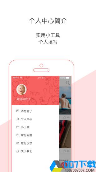轻松妈妈app下载_轻松妈妈app最新版免费下载