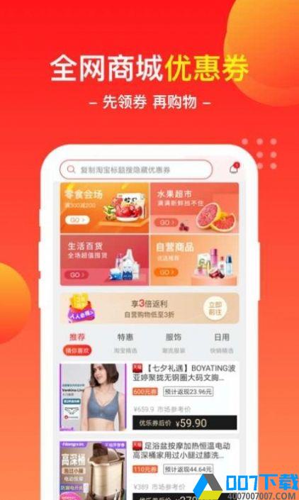 优乐商店最新版app下载_优乐商店最新版app最新版免费下载