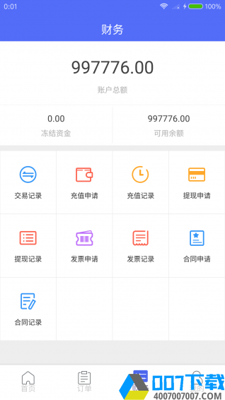 大旅通app下载_大旅通app最新版免费下载