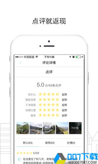 大鱼旅行app下载_大鱼旅行app最新版免费下载