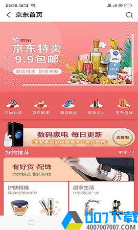 橙子优享app下载_橙子优享app最新版免费下载